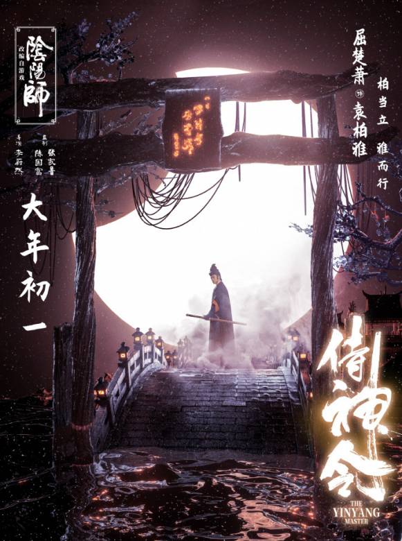 侍神令下载最新版