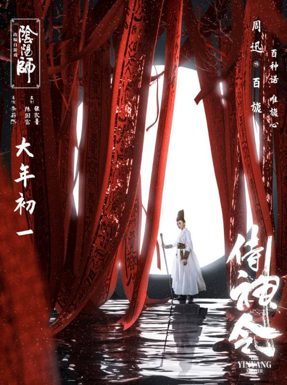 侍神令下载最新版