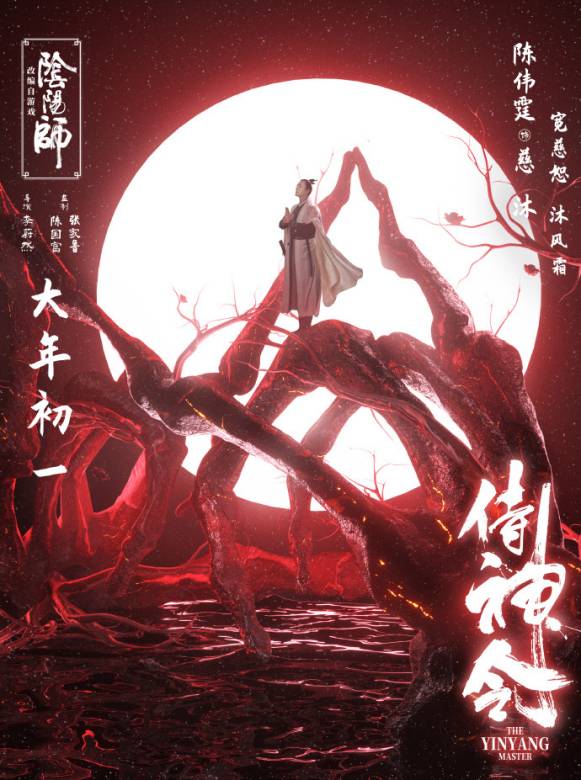 侍神令下载最新版