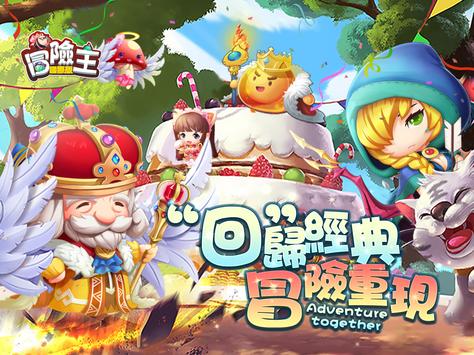 冒险王M下载安装