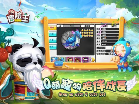 冒险王M下载安装