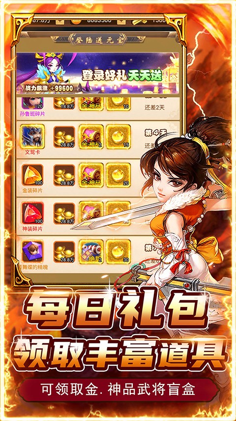 神将屠龙下载最新版