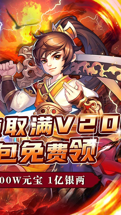 神将屠龙下载最新版