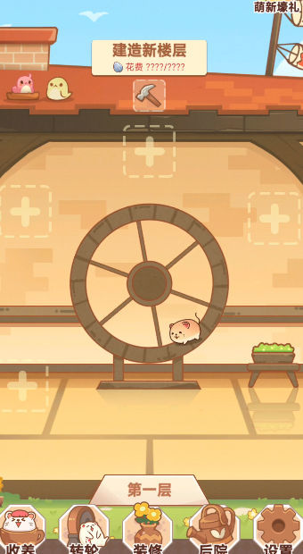有间萌宠小屋游戏安装