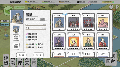 纸上部落2游戏安装