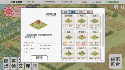 纸上部落2游戏安装