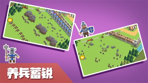 小城保卫战安卓下载