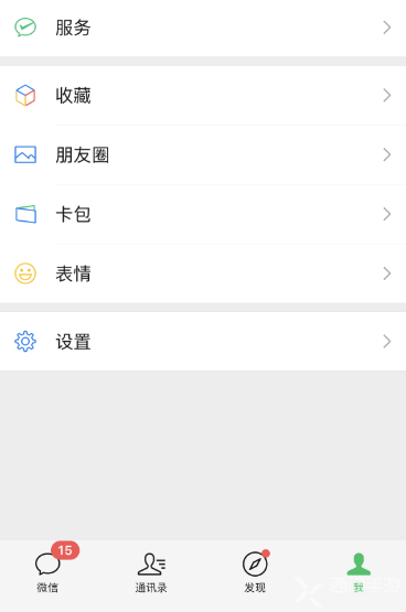 微信