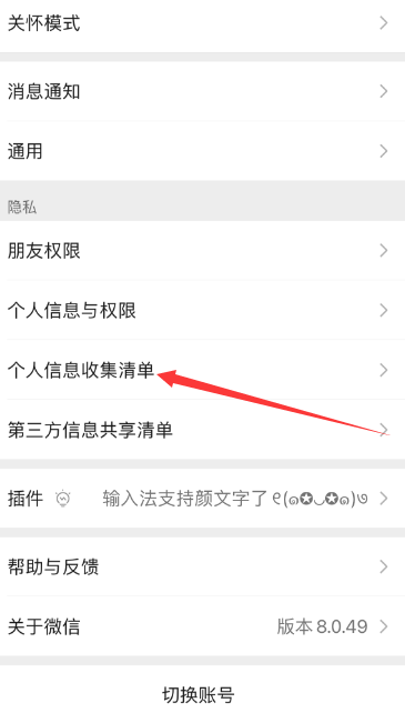 微信