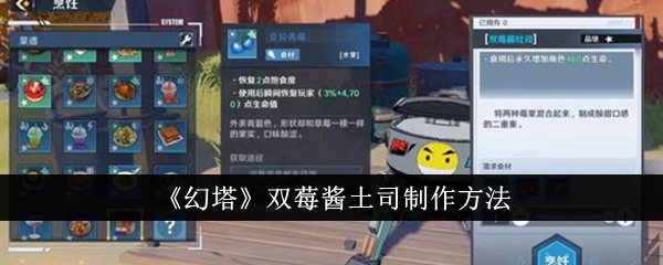 幻塔