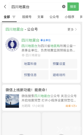 微信