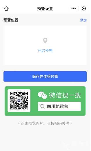 微信