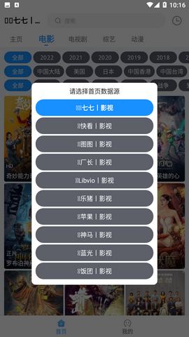 闪电侠影视APP