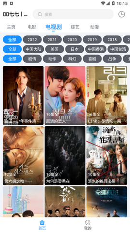 闪电侠影视APP