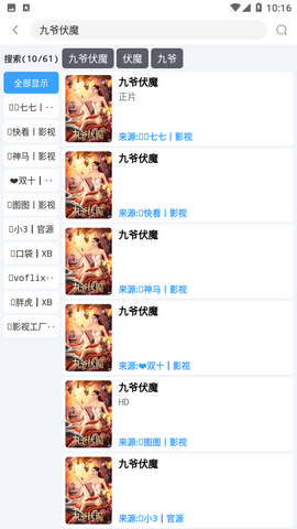 闪电侠影视APP