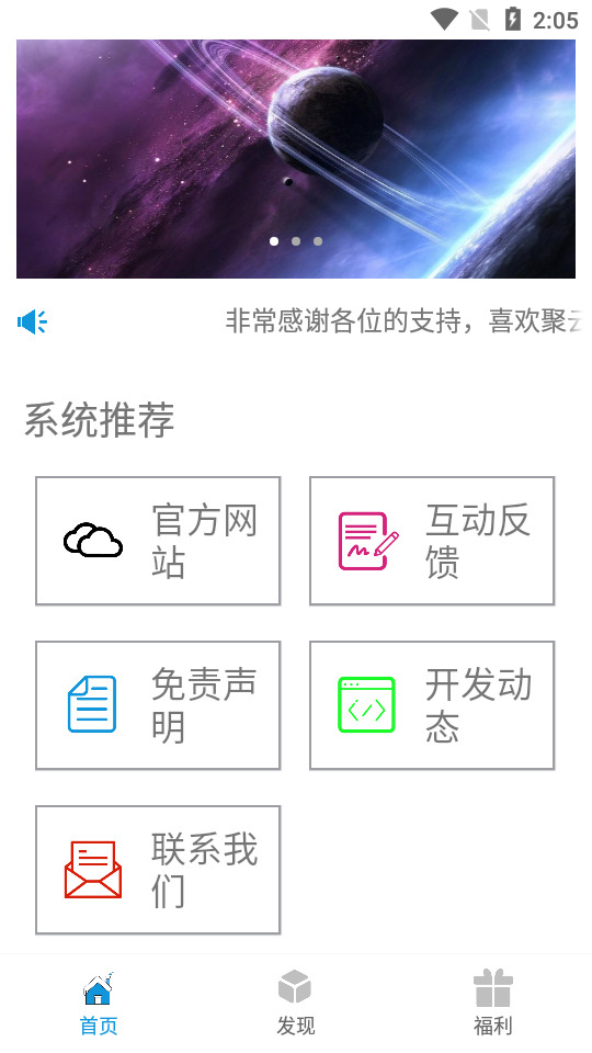 聚云搜app