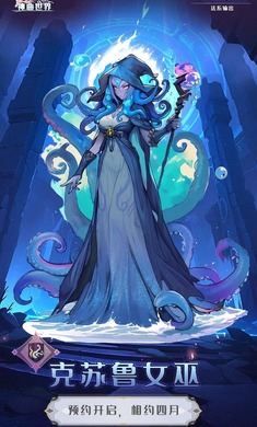 神曲世界手游