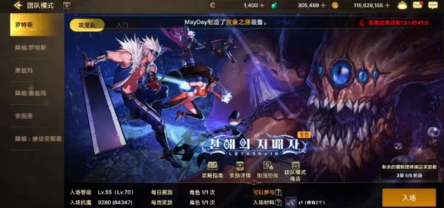dnf手游罗特斯团本攻略