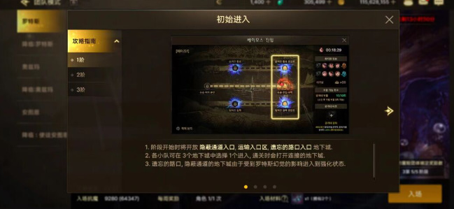 dnf手游罗特斯团本攻略