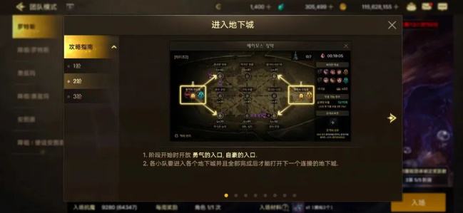 dnf手游罗特斯团本攻略