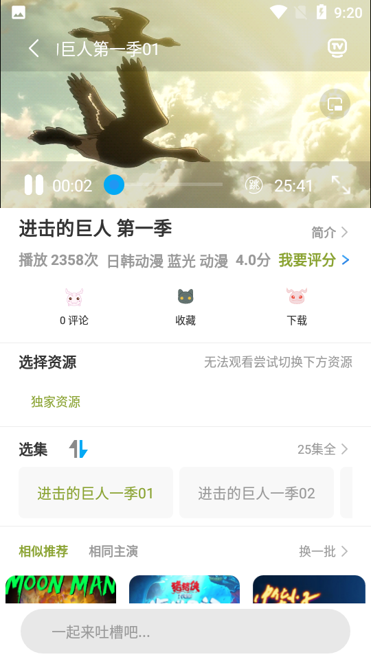 MiFun动漫正版免费版APP