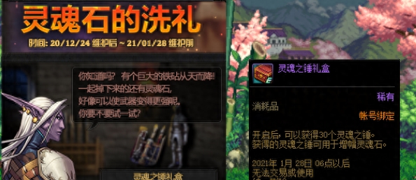 dnf手游魂石战怎么玩