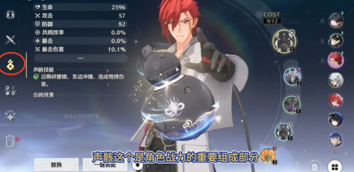 鸣潮角色培养功能介绍