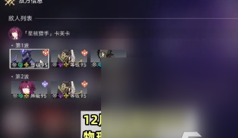 崩坏星穹铁道