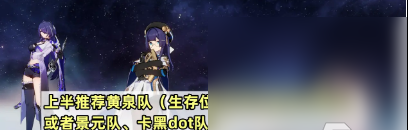 崩坏星穹铁道