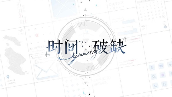时间对称性破缺测试服