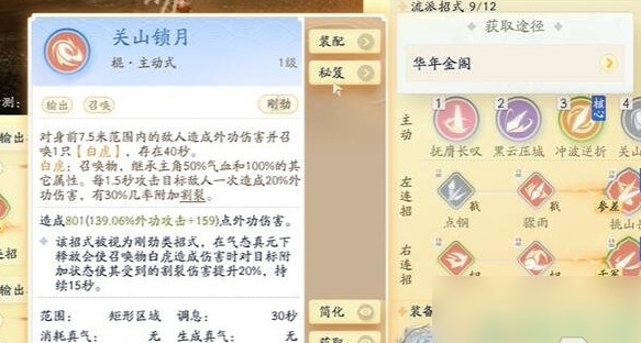 射雕