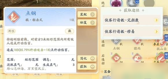 射雕