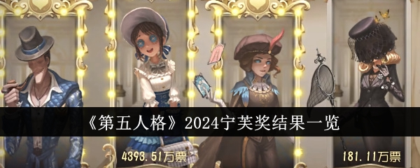 第五人格