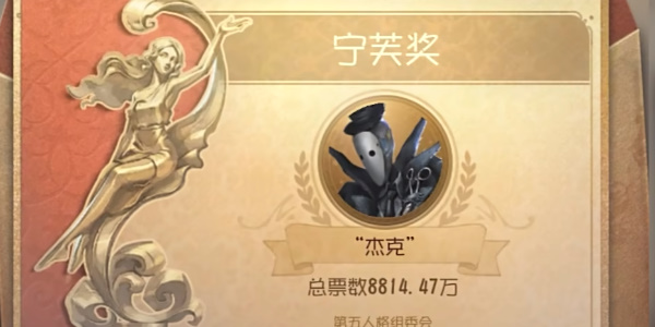 第五人格