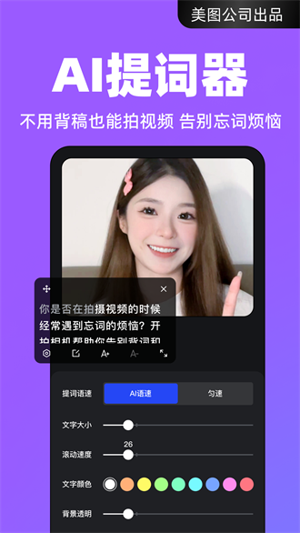 开拍软件