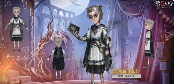 第五人格