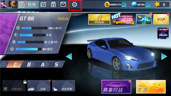 街头赛车