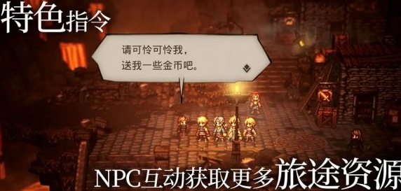 歧路旅人大陆的霸者