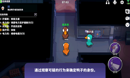 鹅鸭杀3d版手机版