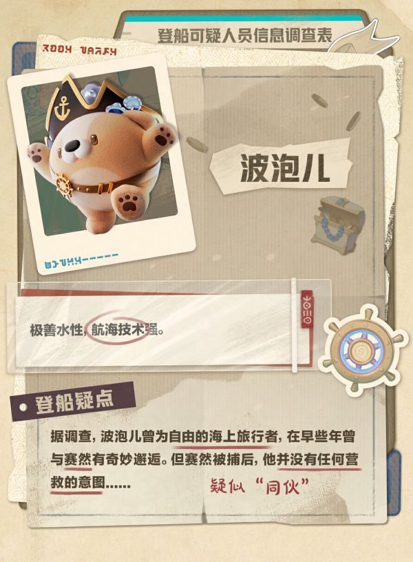 蛋仔派对