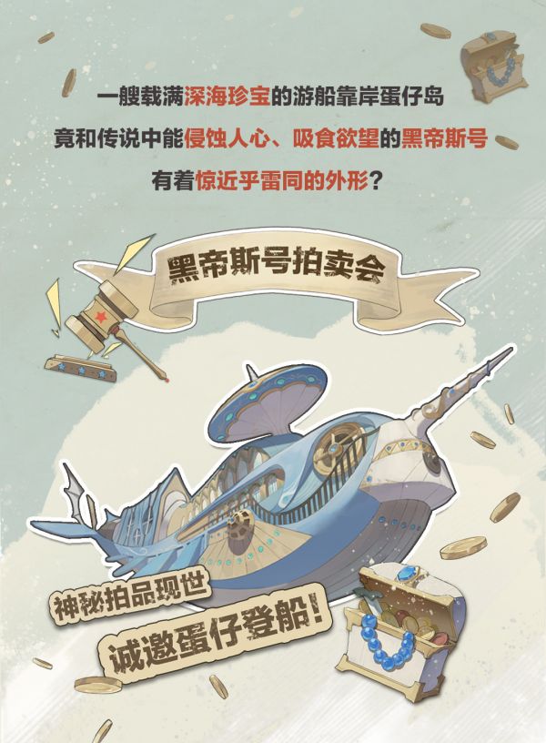 蛋仔派对