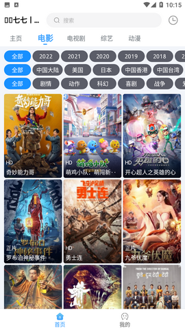闪电侠影视