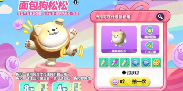 蛋仔派对