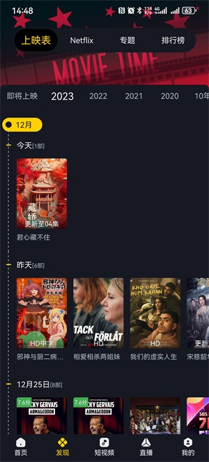 可可影视app