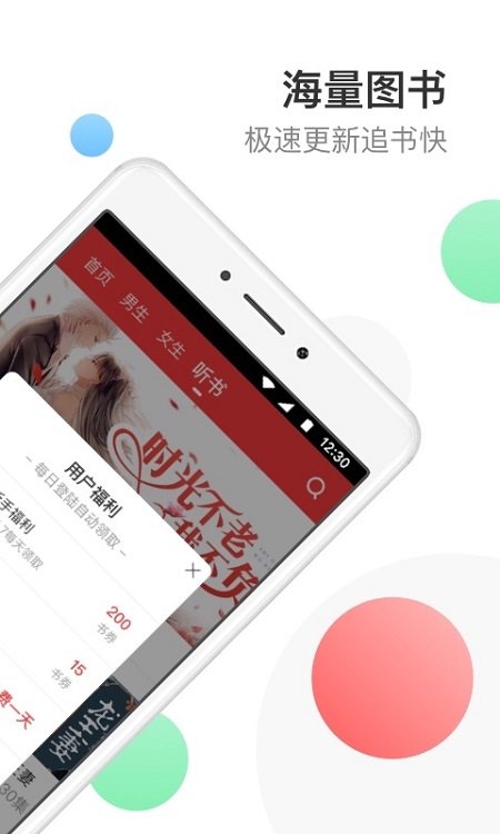 万读小说本