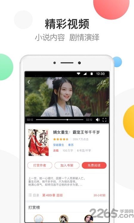 万读小说本