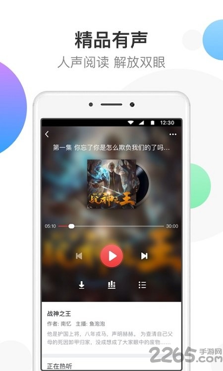 万读小说本