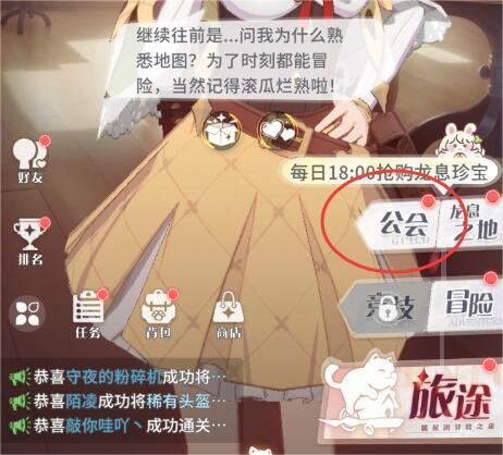 命运圣契