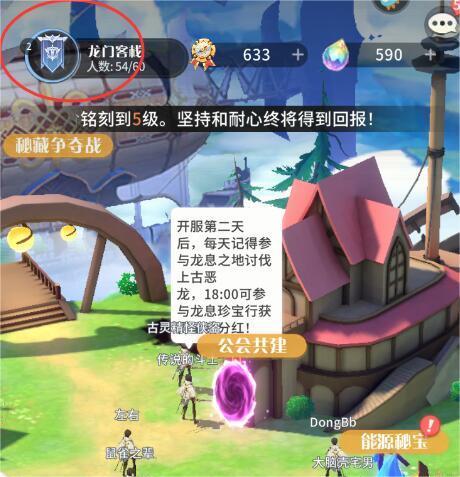 命运圣契