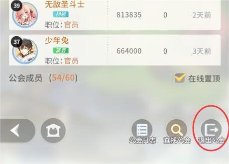 命运圣契